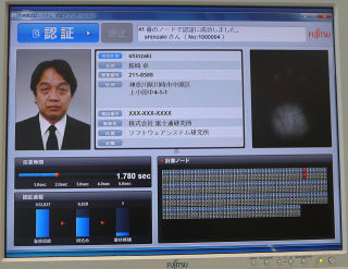 生体情報だけで100万人の中から2秒で本人を特定 - 富士通研究所が開発
