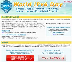 6月8日の「World IPv6 Day」、Webに接続できなくなる可能性も