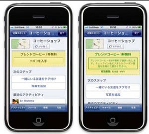 Facebook、国内で「チェックインクーポン」提供--現在地登録でクーポン入手