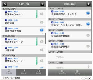 サイボウズのグル―プウェアがAndroid2.2/2.3に対応