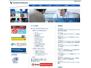 バリオセキュア、IPv6対応のセキュリティサービスを今夏より提供開始