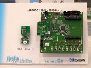 BLEは今までのBluetoothとは別物 - Nordicが進める低消費電力の無線技術