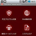 トレンドマイクロ、「Trend Micro Mobile Security 7.0」を発売