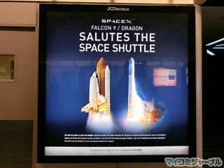 STS-135 NASA Tweetup - 打ち上げ確率30%の雲行きの中、シャトルを振り返る