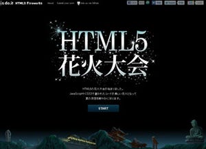 カヤック、史上初となるブラウザ上で観覧できるHTML5花火大会を開催