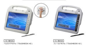 パナソニック、-10～50度で動作可能な10.1型タブレット型TOUGHBOOK