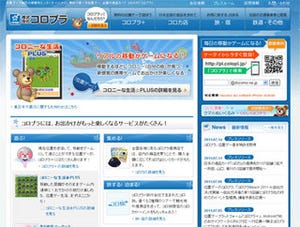 コロプラ、位置情報データ収集技術で特許を取得