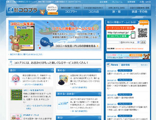 コロプラ、登録ユーザー数が200万人を突破