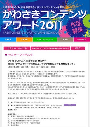 電通売れっ子CMプランナーに聞く、コンテンツ制作における発想のヒント