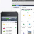 ネイバー、「Nドライブ」をバージョンアップ - 最大30GB、転送量制限も緩和