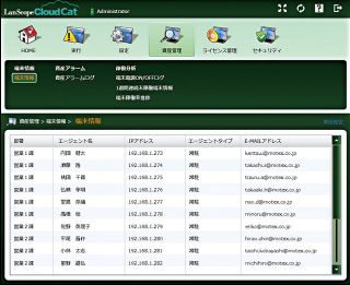 リコー、SMB向けにPC/ソフトの資産管理をSaaSで提供