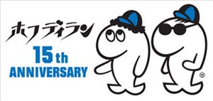 ホフディランがプリントしたTシャツを贈呈! デビュー15周年イベント