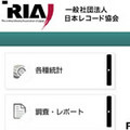 レコード会社など31社、動画ダウンロード支援サイト「TUBEFIRE」を提訴