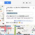 Google、公式の短縮URL「g.co」をGoogleマップに追加