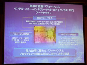 Intelが世界最高のスパコン実現に向けた子会社「Intel Federal」を設立