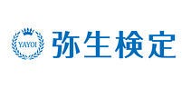 弥生、「パソコン経理事務」と「パソコン給与事務」の弥生検定を開始