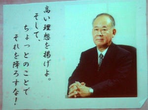 日本のスパコンの父 三好甫と数値風洞 - その先見性とカリスマ性を読み解く