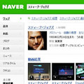 ネイバー、統合検索をリニューアルして最適な結果表示を強化