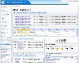 サテライトオフィス、マイポータルガジェット機能を無償提供