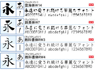 ダイナコム、全3,710書体を収録したWin版/Mac版パッケージを11月発売