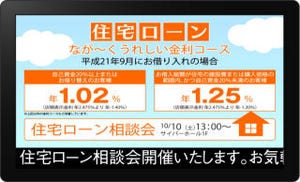 サイバーステーション、iPad/Android端末向けデジタルサイネージシステム