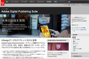 「Adobe Digital Publishing Suite」で、大手出版社がNewsstandアプリ作成