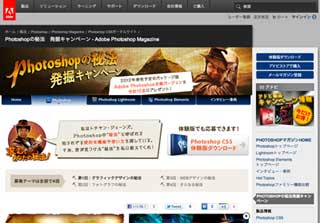 アドビ、PhotoshopのTipsを募集するキャンペーン開始