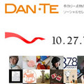 オプト、手仕事で作られた一点物のマーケットプレイス「DAN-TE」を公開