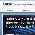 オーリック・システムズ、IPv6に対応した「RTmetrics」最新版を発表