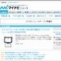 経産省が冬季の省エネキャンペーンを発表 - 暖房は住宅20℃、ビル19℃に