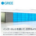 グリー、ソーシャルプラットフォームを2012年前半に共通化へ