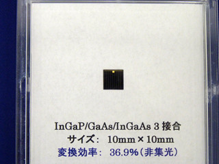 シャープ、変換効率36.9%を達成した化合物太陽電池を開発
