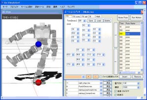 2足歩行ロボット用物理演算シミュレータ「Go Simulation!」の価格が改定