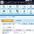 Gcal Connectionで、サイボウズの予定とGoogleカレンダーを同期する