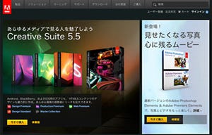 アドビ、モバイル機器ブラウザ向け「Flash Player」開発中止--HTML5推進へ