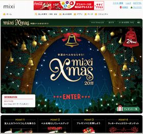 mixiとTwitterが連携強化、取り組み第1弾は「mixi Xmas 2011」