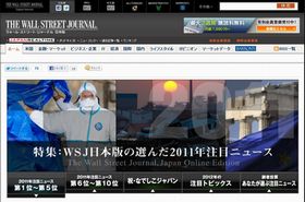 WSJ日本版が選ぶ「2011年10大ニュース」も第1位・2位は震災関連