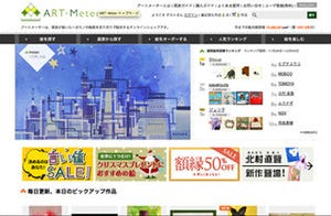 絵画の測り売りショップ「ART-Meter」で、顧客が価格を決める"言い値SALE"