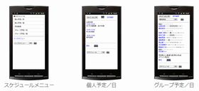 ネオジャパン、desknet'sのMiddle Editionのスマートフォン版をリリース