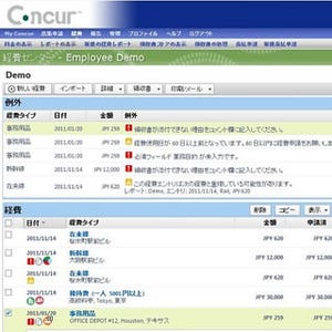 コンカー、Suicaや乗換案内とも連動するクラウド型経費管理サービスを開始