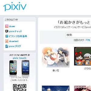 pixiv、イラストなどの投稿数が2500万件を突破