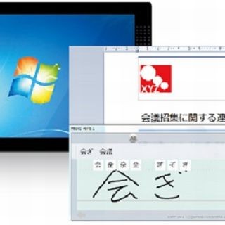 MetaMoJi、手書き入力方式「mazec for Windows」の法人向けライセンス