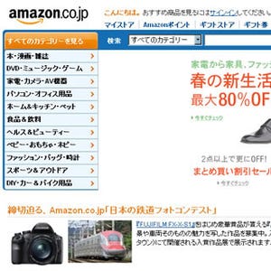 アマゾン、岐阜県多治見市に新たに物流センターを開設