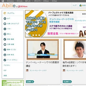 オウケイウェイヴ、知識やスキルの売買サイト「Abilie」を正式公開