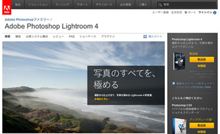 アドビ、「Lightroom 4.1」リリース候補版の提供を開始