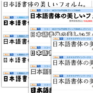 デザインポケット、ダウンロード可能なフォントが4,000種類を突破
