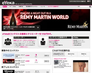 ついに国内本格始動! 企業と個人がアイデアを"共創"する「eYeka」とは?