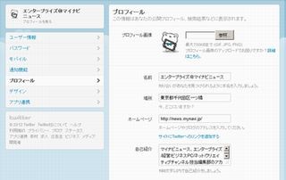 Twitterでツイートを信頼してもらうための4つの対策