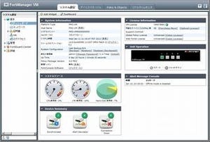 フォーティネット、中堅企業向けセキュリティアプライアンスの新モデル
