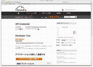 KDDIウェブ、Webサイトに電話機能を実装できるAPIの正式版を提供